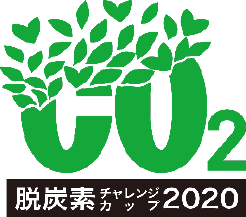 脱炭素チャレンジカップ2020