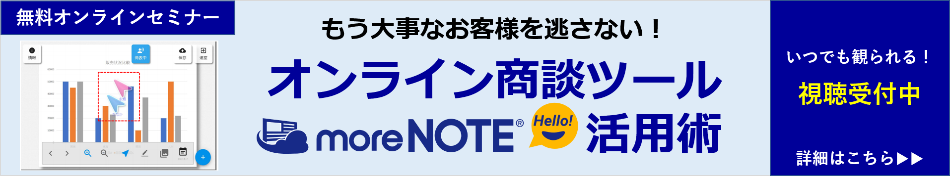 moreNOTE Hello! バナー