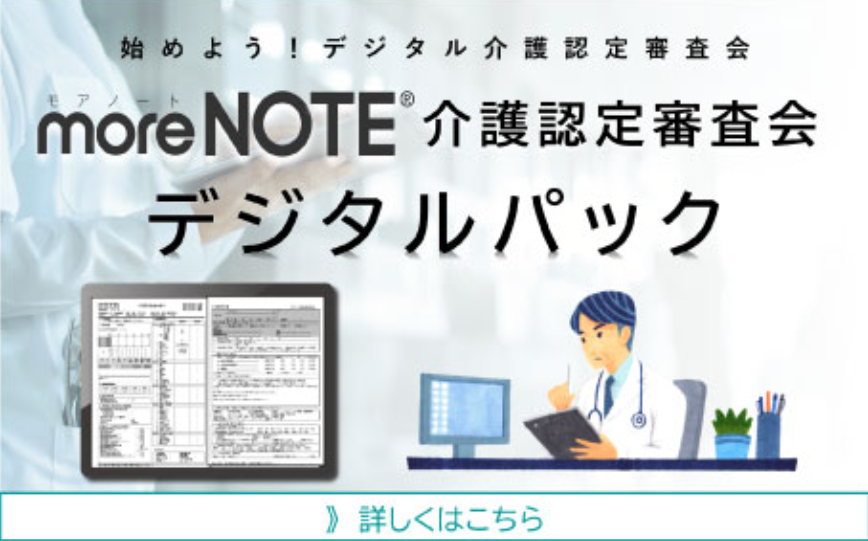 介護パック　バナー