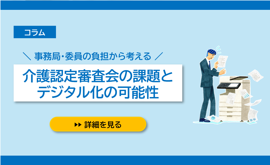 コラム　バナー