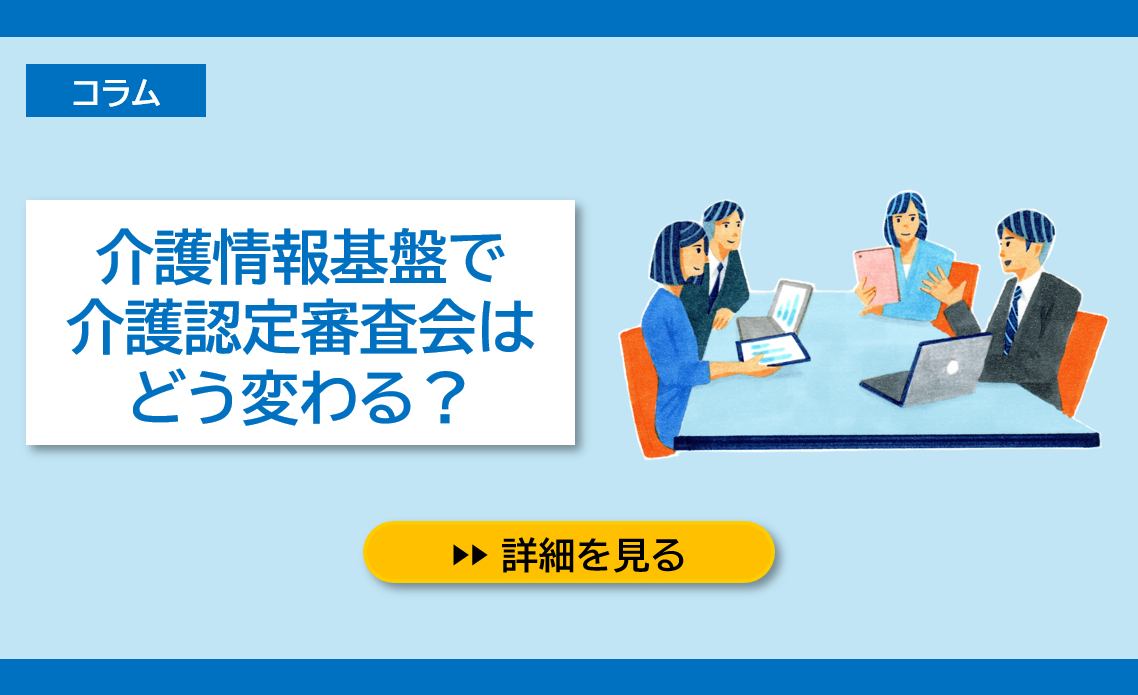 コラム　バナー