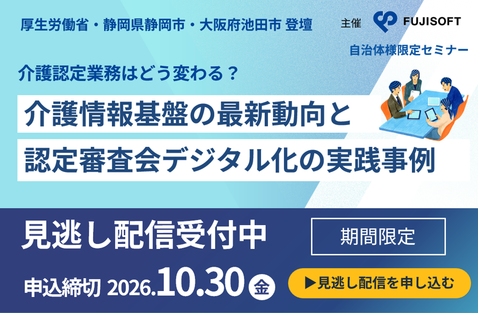 セミナー　バナー