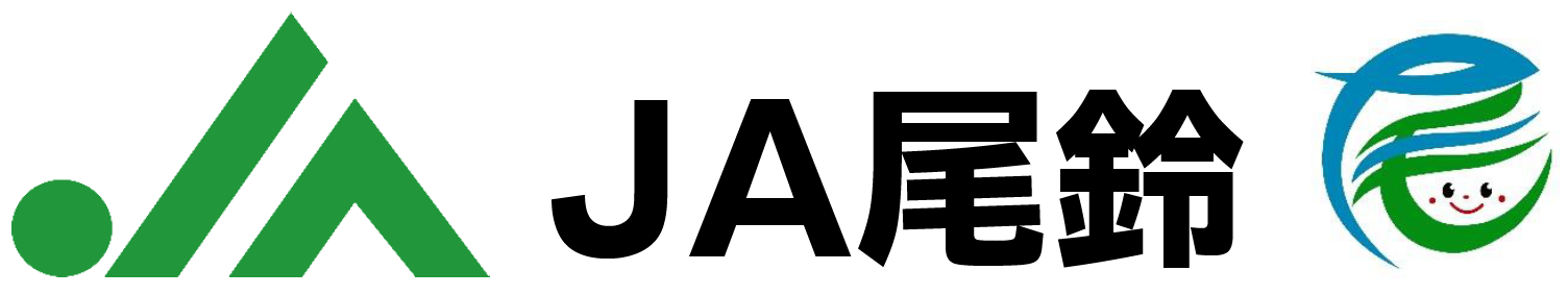 JA尾鈴