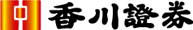 香川証券