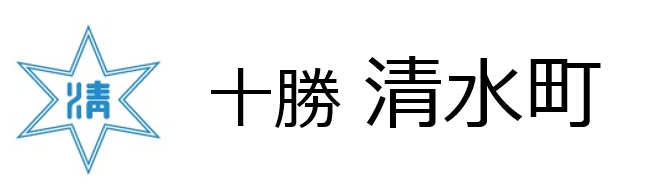 清水町